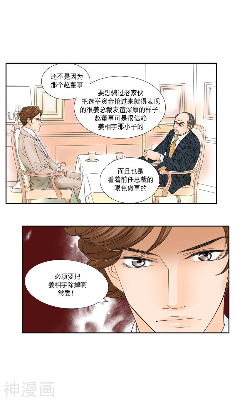 无法阻挡的诱惑韩漫全集-第54话 暴露无删减无遮挡章节图片 